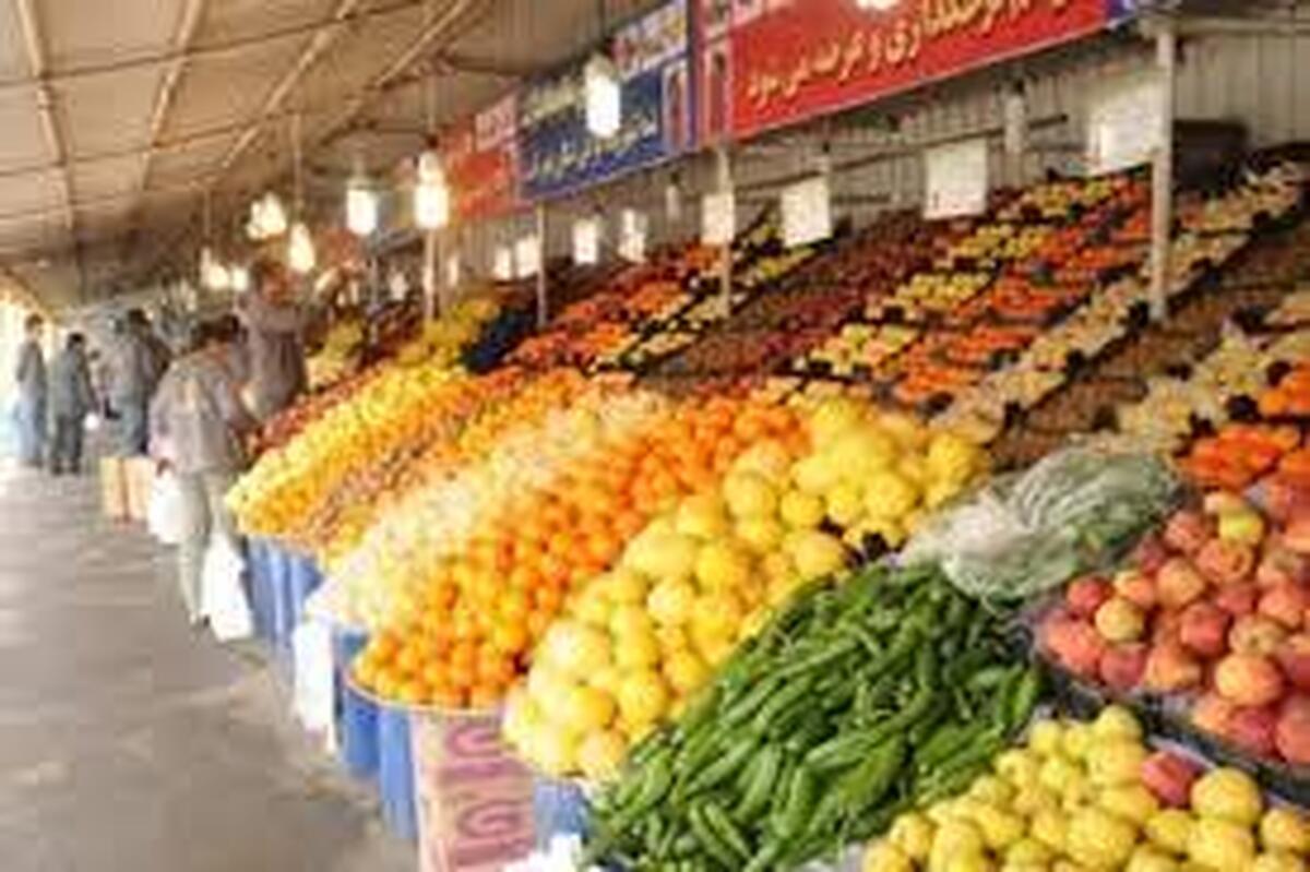 تعیین قیمت عمده و نرخ روز میوه و سبزیجات