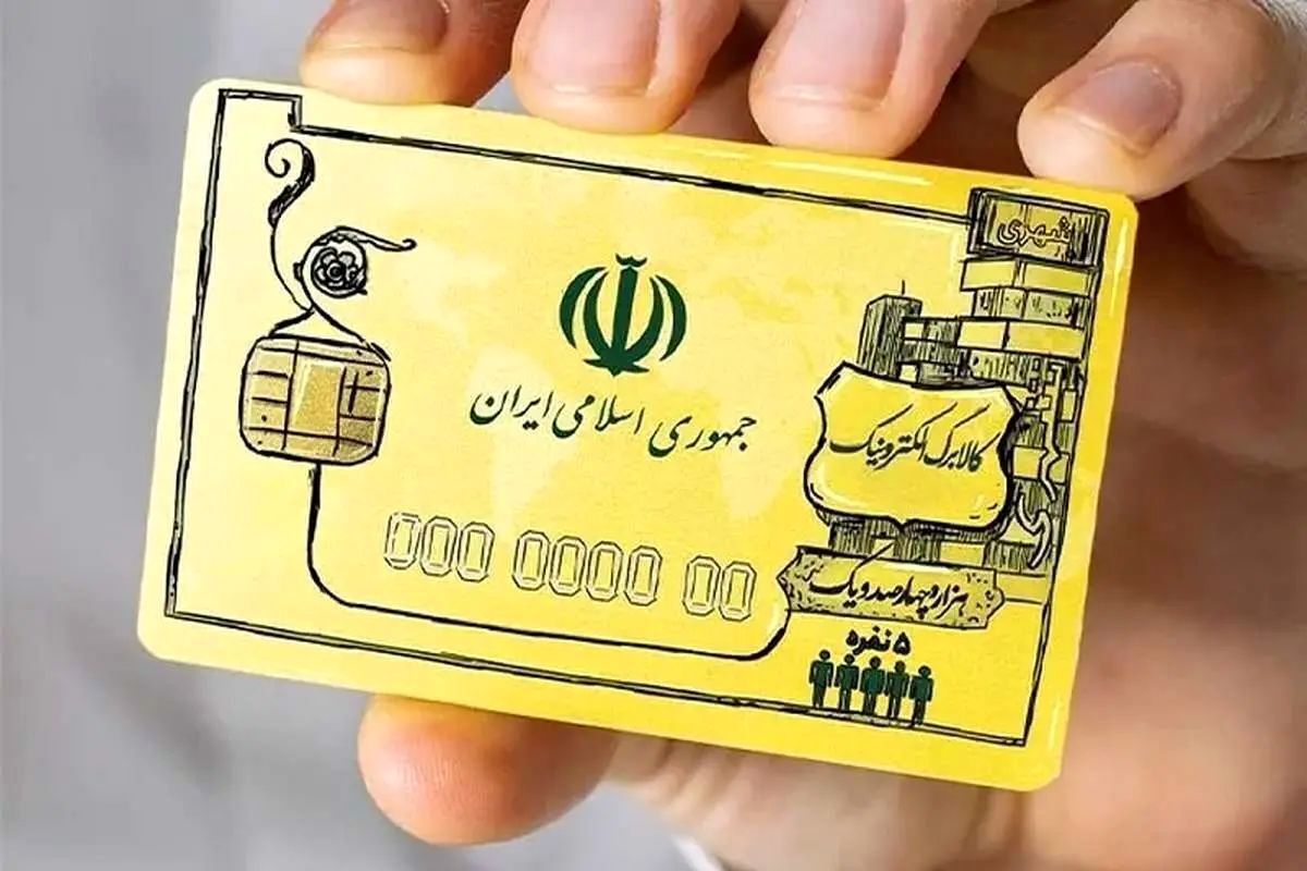 تمدید مهلت استفاده از کالابرگ تا پایان شهریور / جزئیات جدید از ادامه طرح