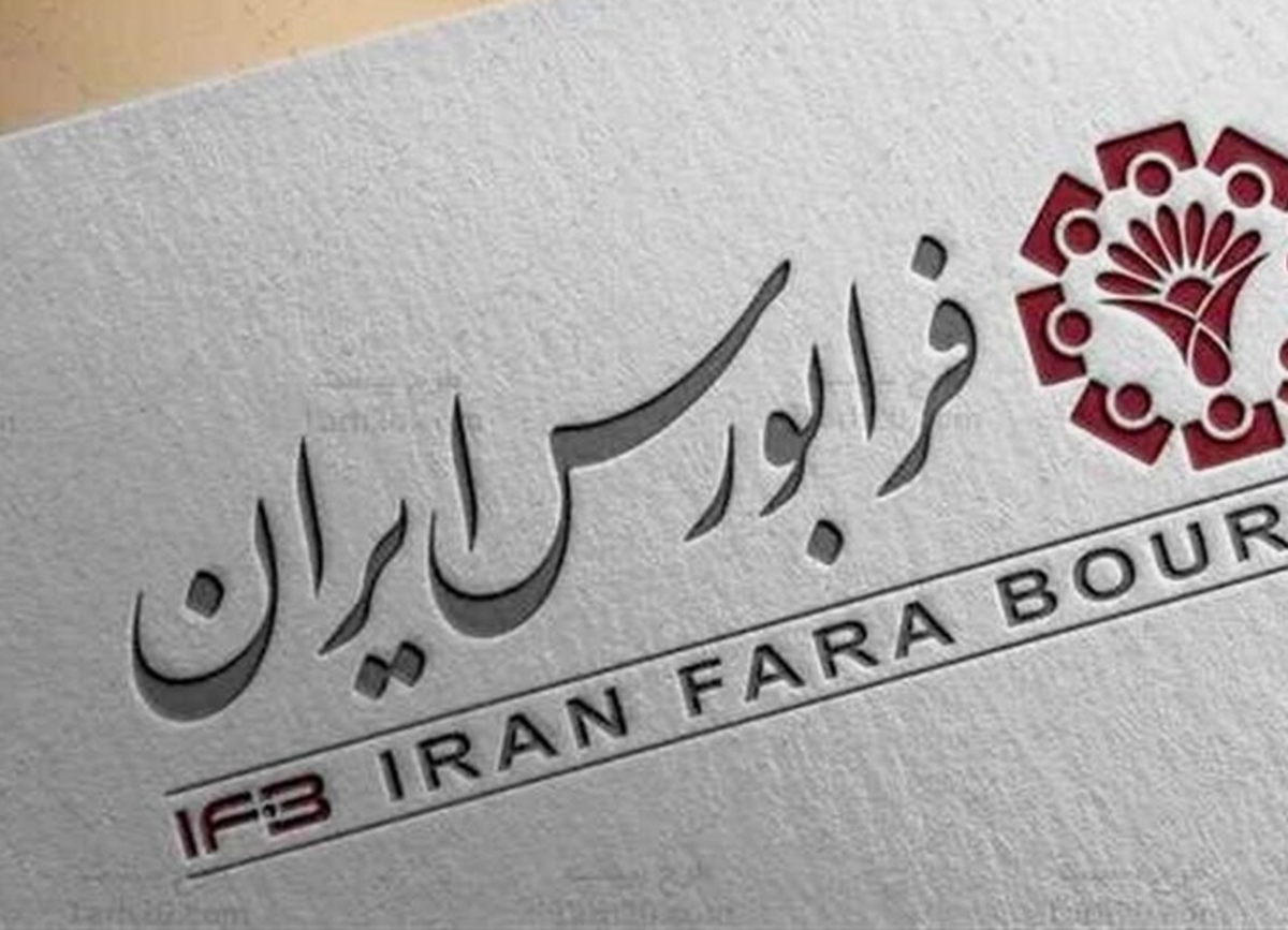 اطلاعیه مهم فرابورس برای سهامداران