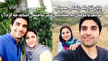 پایان تلخ یک زندگی معمولی / موشک با ساکنان سه طبقه پایینتر در ساختمان اساتید چه کرد؟ هیچ جنگی سوغات زندگی نمیآورد (فیلم) پایان تلخ یک زندگی معمولی / موشک با ساکنان سه طبقه پایینتر در ساختمان اساتید چه کرد؟ هیچ جنگی سوغات زندگی نمیآورد (فیلم)