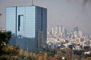 ثبت نام آزمون استخدامی بانک مرکزی تا ۳۰ مرداد ادامه دارد