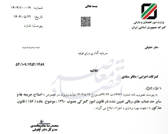 جریمه روزانه یک میلیون و ۷۰۰ هزار تومانی در انتظار مالکان این خودروها