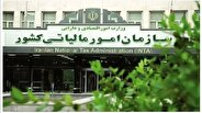 امروز آخرین روز بخشودگی جرایم مالیاتی