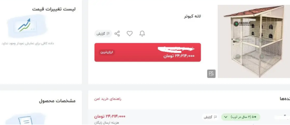 قیمت عجیب قفس پرندگان سوژه فضای مجازی شد