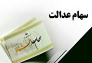 زمان پرداخت مرحله جدید سود سهام عدالت مشخص شد