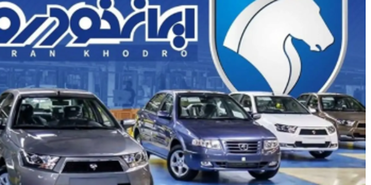 اعلام قیمت خودرو‌های ایران خودرو امروز چهارشنبه ۲۹ مرداد ۱۴۰۴