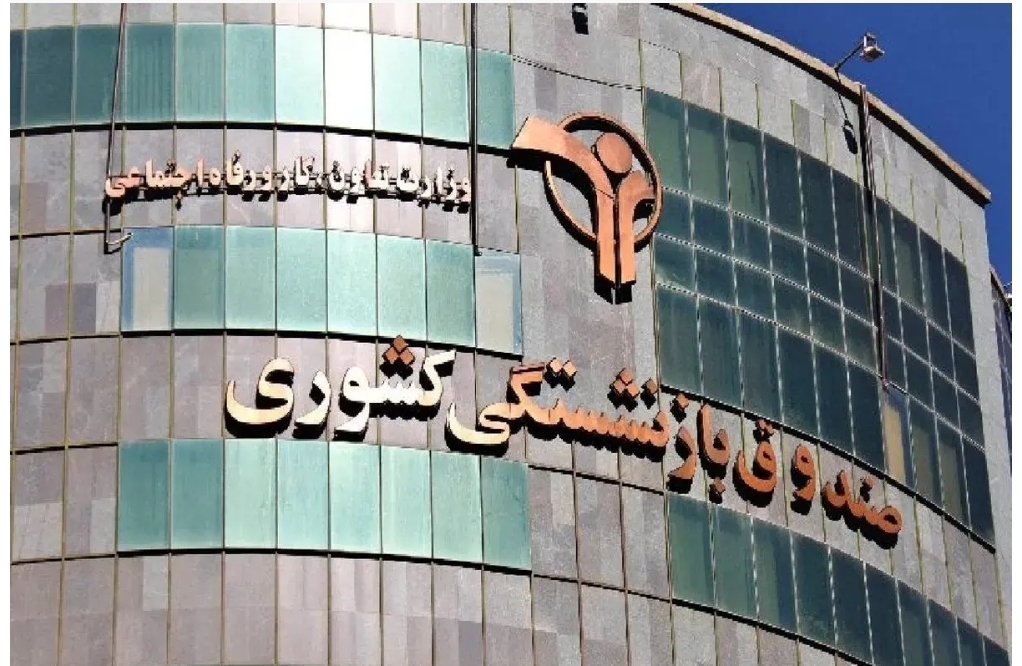 خبر دولت برای بازنشستگان کشوری