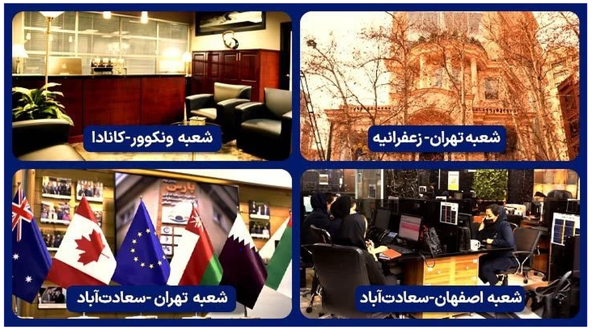 پارسی کانادا - تجربه‌ای که مسیر مهاجرت را تغییر داد