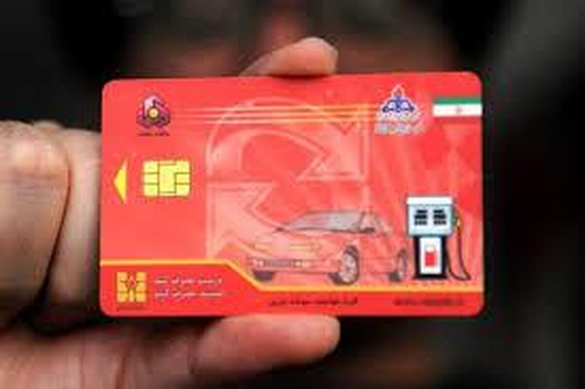 آیا بالاخره کارت سوخت به کارت بانکی متصل می شود؟
