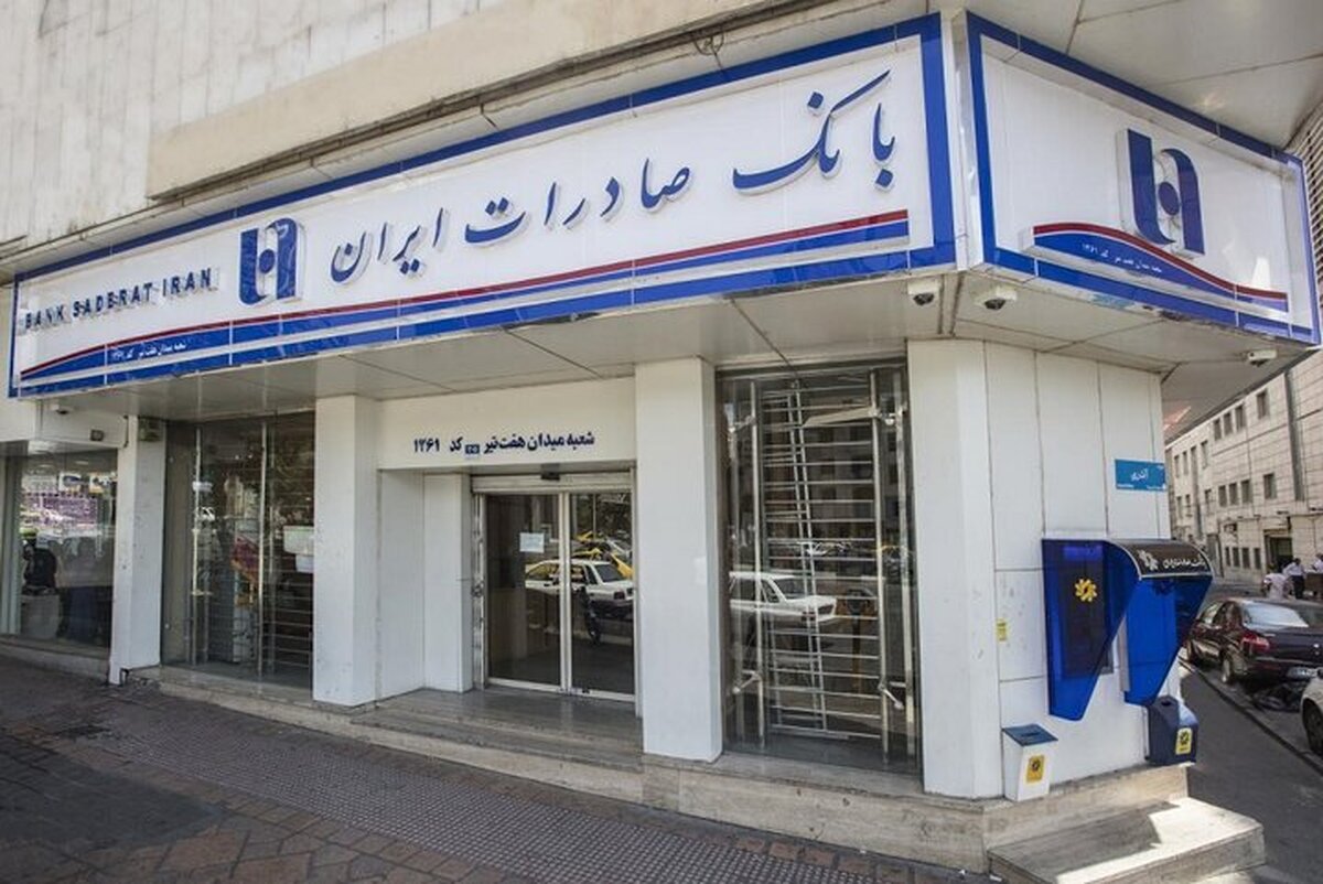 جشنواره بزرگ بانک صادرات ایران ویژه فرهنگیان و بازنشستگان با جوایز میلیاردی آغاز شد