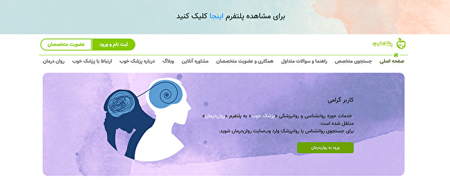 وحید عطاری مدیرعامل پلتفرم روان درمان، درباره فرزند پزشک خوب چه می گوید؟