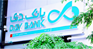 اسامی و ساعت فعالیت شعب کشیک بانک دی در روز پنجشنبه ۱۳ شهریور