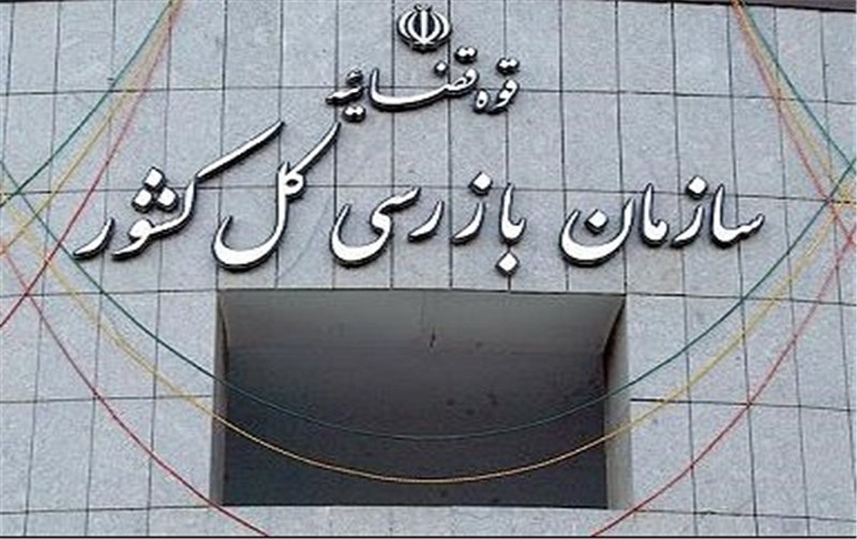 ورود سازمان بازرسی به علل ناترازی انرژی در ایران