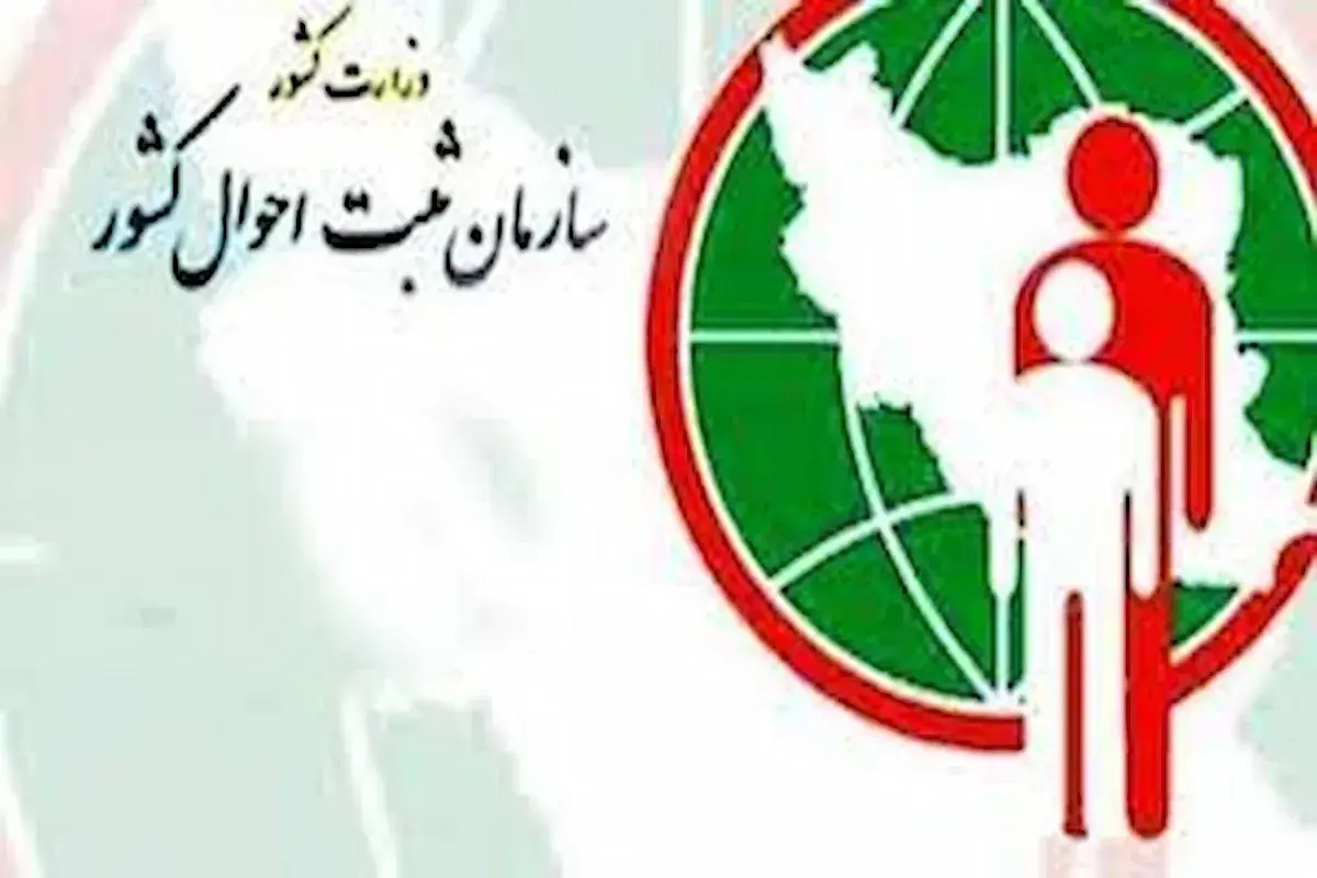 پرتکرارترین نامهای مرد در ایران کدامند؟
