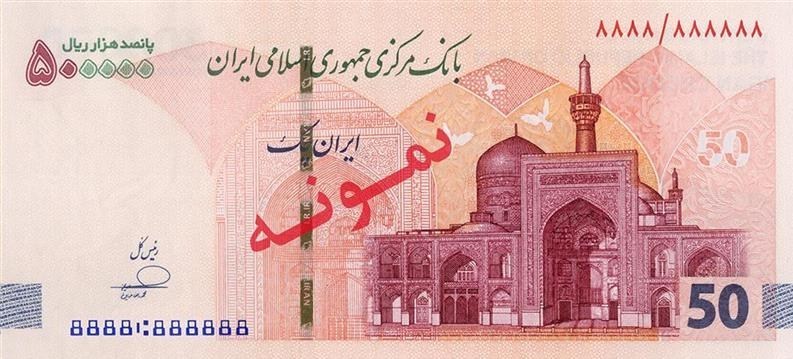 ویژگی‌های امنیتی ایران‌چک‌های جدید ۵۰ هزار تومانی اعلام شد + تصاویر