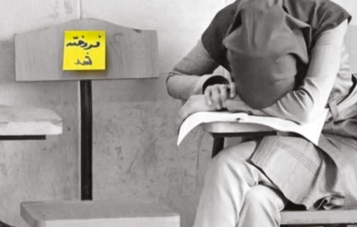 ورود  به دانشگاه؛ شايستگي علمي يا  پول ددي!
