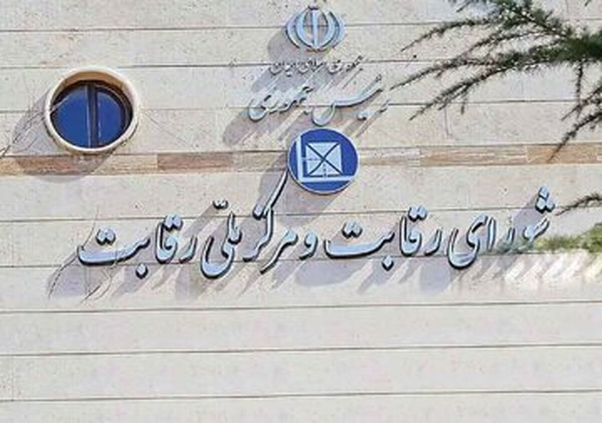 خبر تازه شورای رقابت درباره عرضه خودرو در بورس