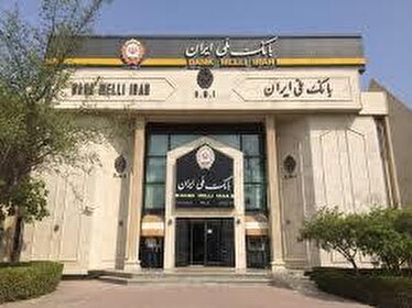 بانک ملی ایران ؛ نماد اعتماد، استقلال و هویت ملی در ۹۷ سال گذشته است