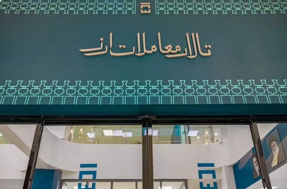 تالار دوم ارز تجاری برای معاملات ارز صادرکنندگان خرد راه‌اندازی شد