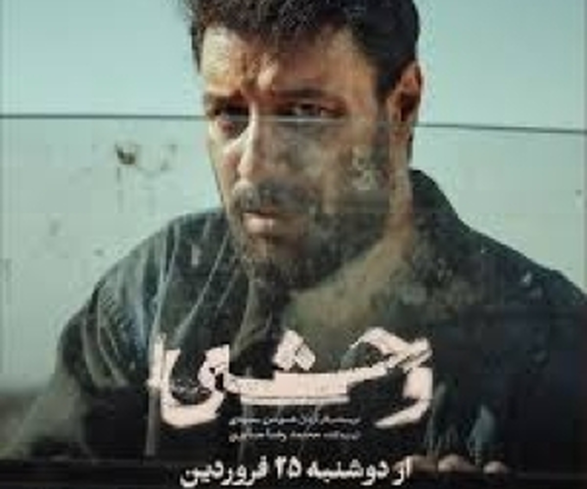 خبر تازه از زمان پخش فصل دوم سریال وحشی