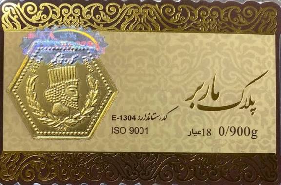 قیمت سکه پارسیان امروز جمعه ۲۱ شهریور ۱۴۰۴ + جدول