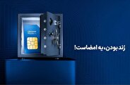 آغاز دور جدید حراج شماره‌های رند همراه اول