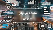 ملاک اعطای وام بانکی، حساب‌های اشخاص در سامانه مؤدیان شد