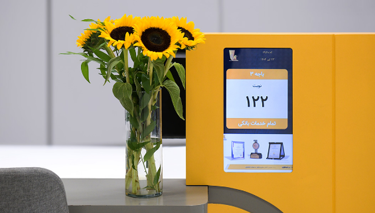 اعلام اسامی شعبههای کشیک بانک پاسارگاد در استان تهران در روز پنجشنبه 27شهریورماه