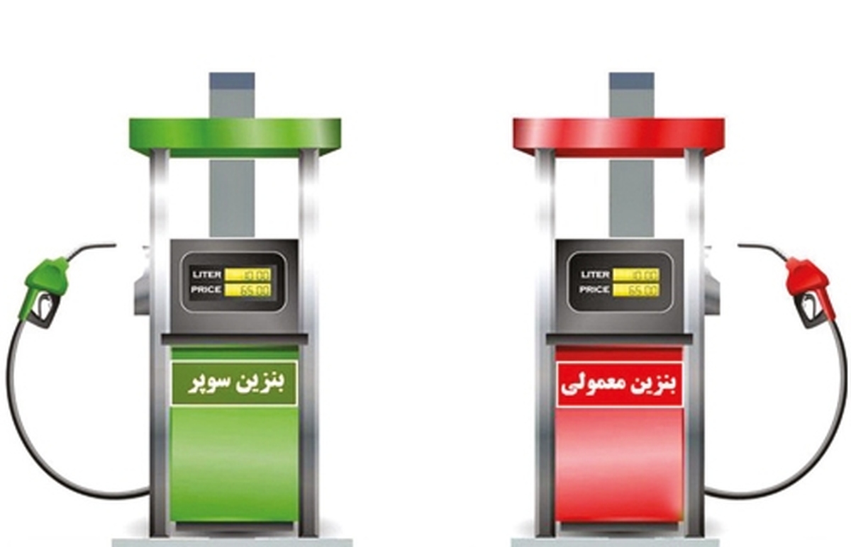 «بنزين سوپر»  در آستانه ورود