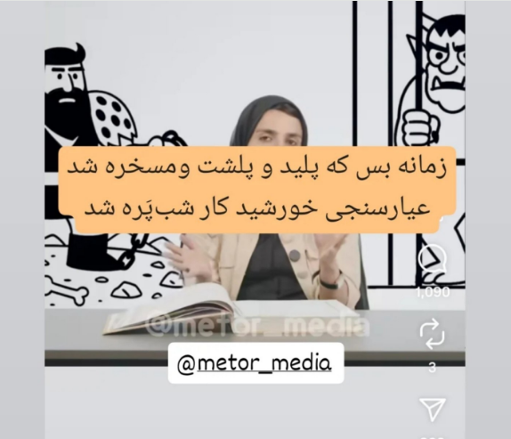 واکنش استاد شفیعی کدکنی به جنجال زینب موسوی
