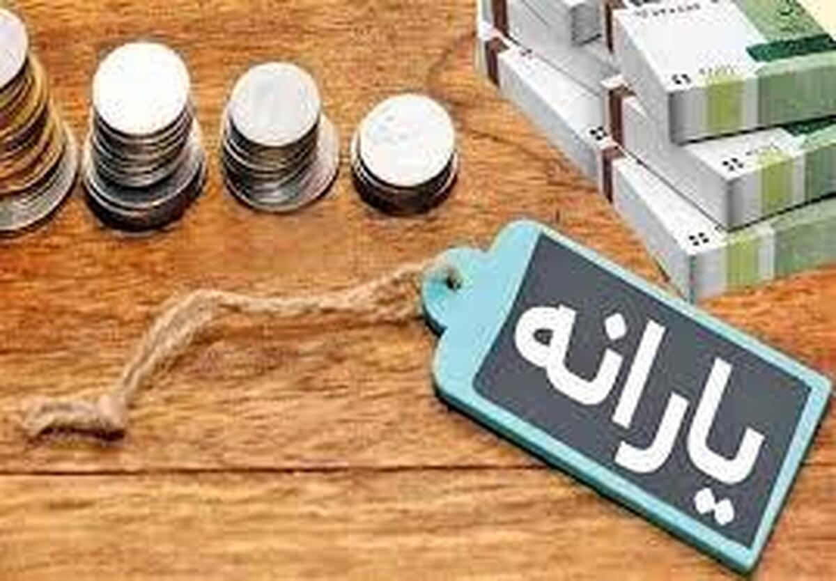 خبر فوری؛ یارانه این افراد قطع شد + جزئیات
