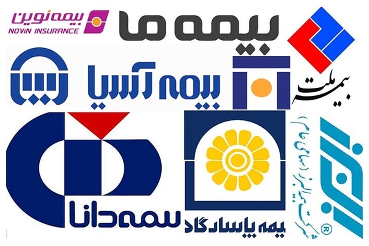 مقایسه شرکتهای بیمه در ایران