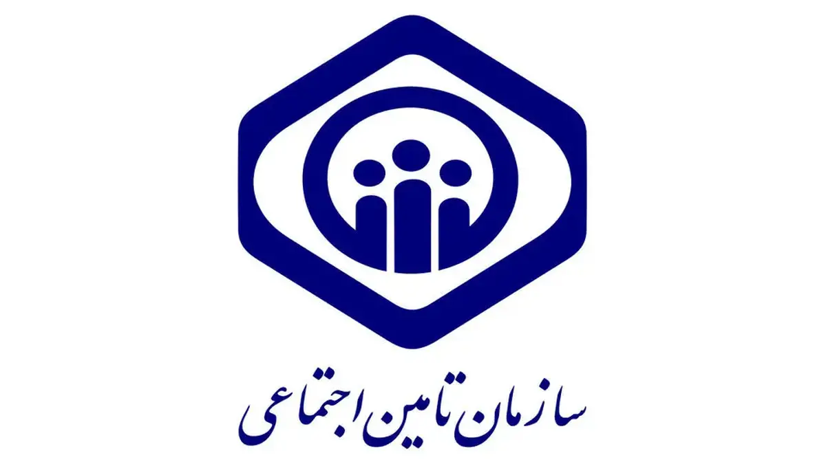 اطلاعیه مهم تامین اجتماعی درباره پرداخت کمک هزینه اولاد