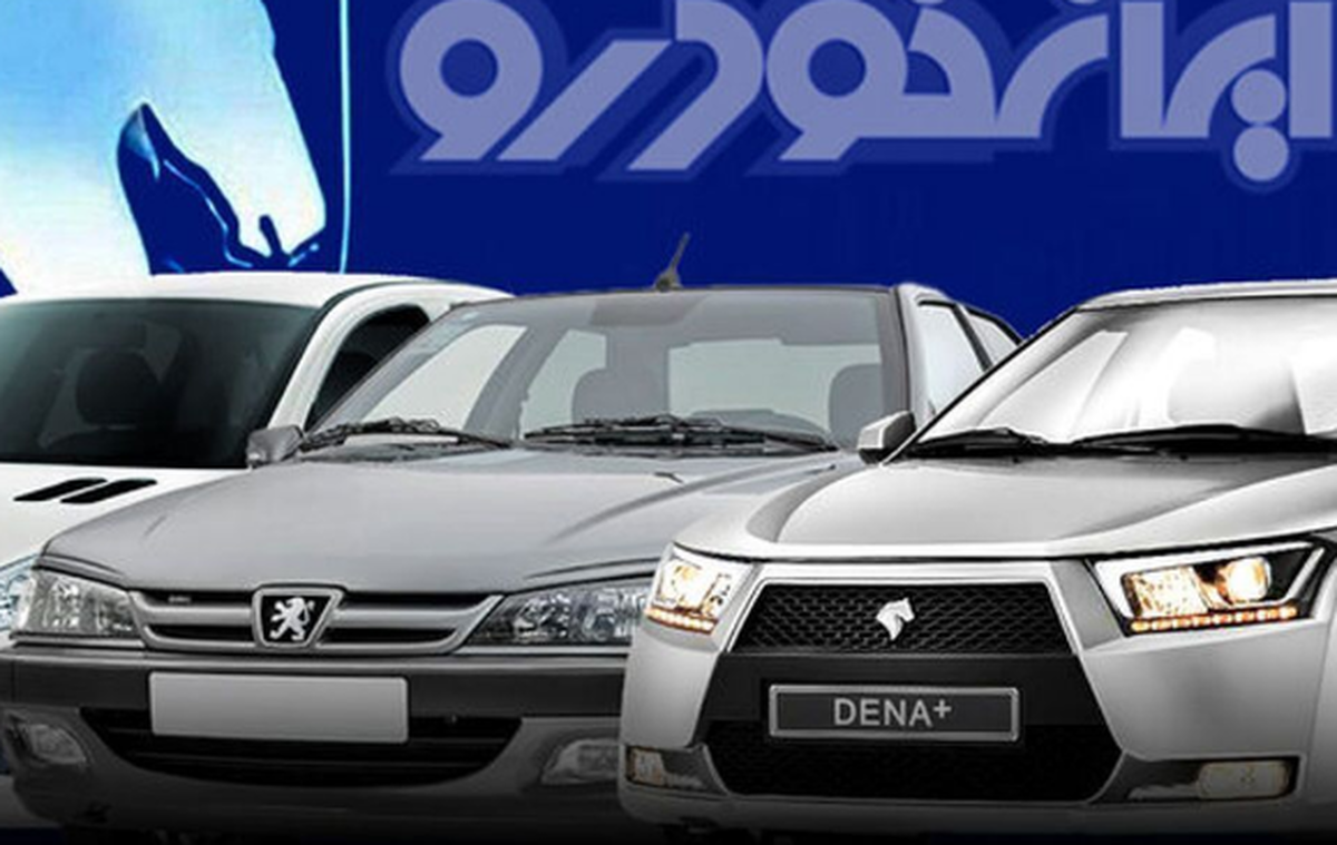 شوک بزرگ به ثبت‌نام کنندگان ایران‌خودرو+جزئیات تکمیلی