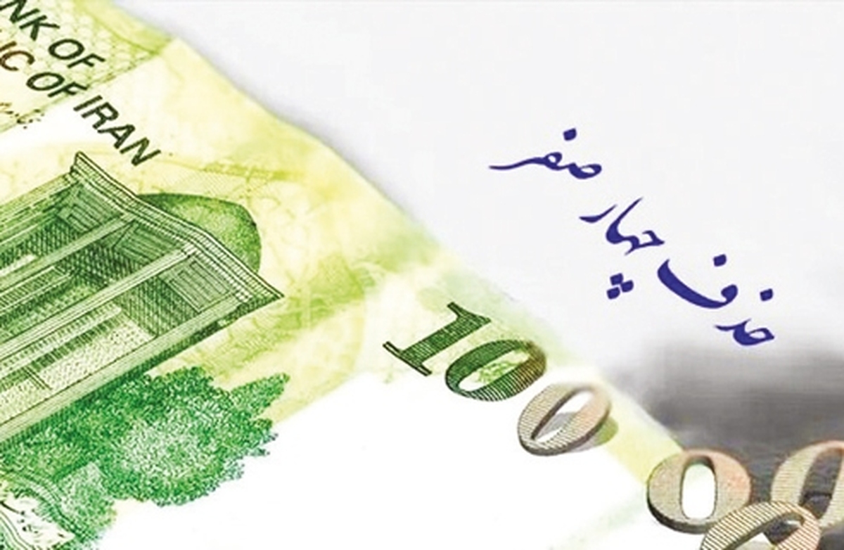 حذف 0000