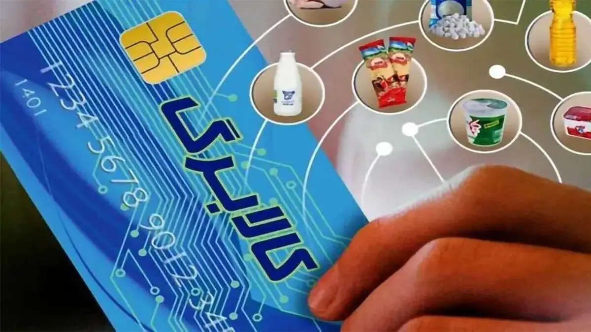 تغییرات جدید طرح کالابرگ الکترونیکی اعلام شد