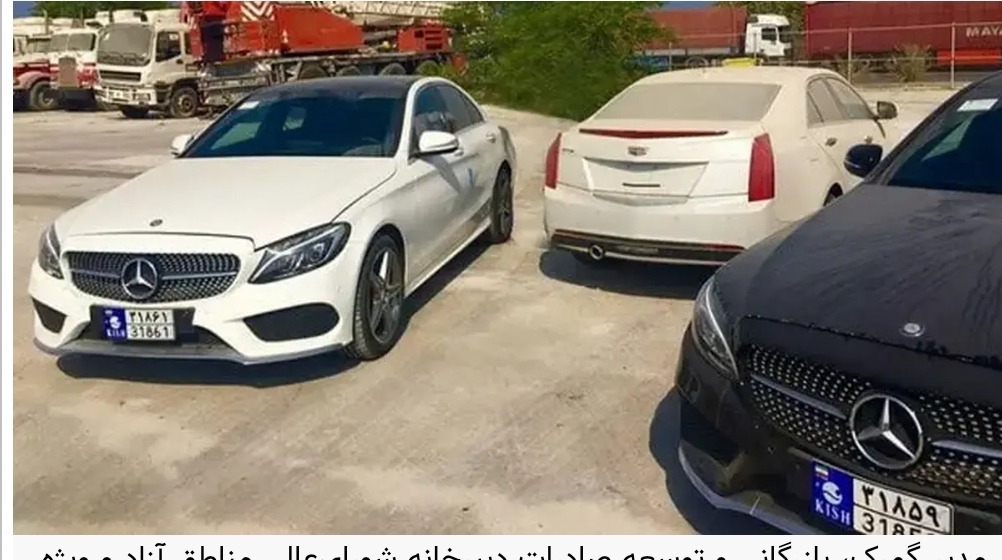 امکان تبدیل پلاک خودروهای مناطق آزاد به پلاک ملی فراهم شد (+ شرایط)