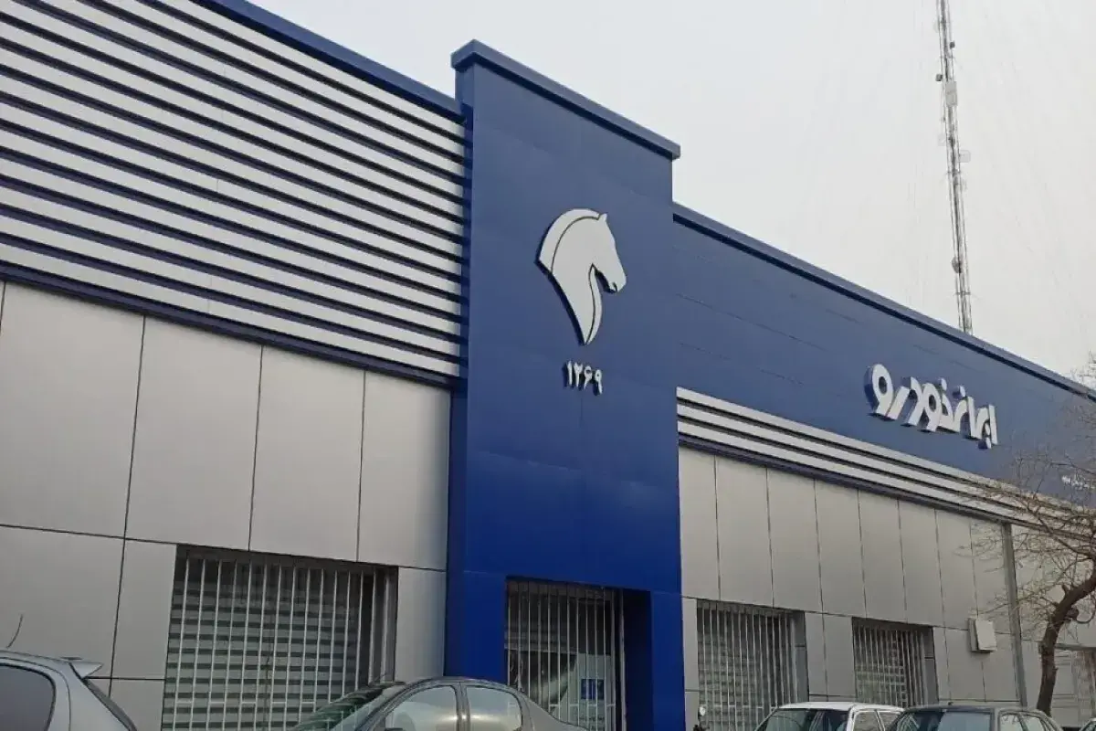 قرعه‌کشی ایران خودرو انجام شد