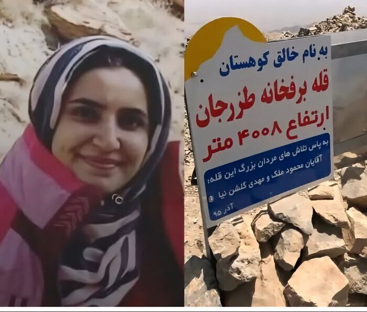 سقوط مرگبار زن کوهنورد در ارتفاعات برفخانه