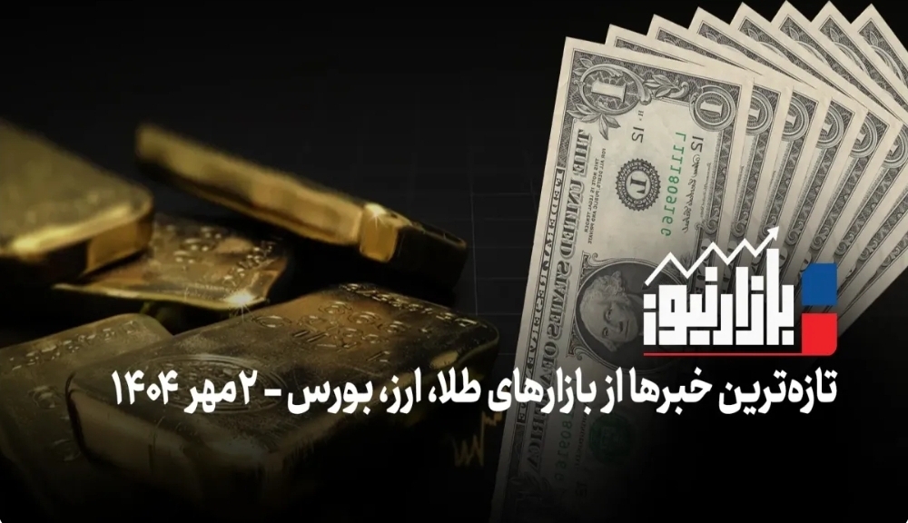 بازارها در تله هیجان +فیلم