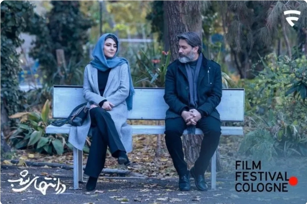 راه یافتن فیلم «در انتهای شب» به لیست ۱۰ اثر برتر جشنواره کلن