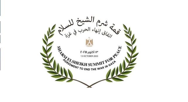 نشست شرم‌الشیخ آغاز شد