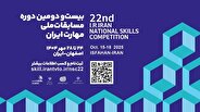بانک رفاه کارگران حامی آموزشهای مهارتی
