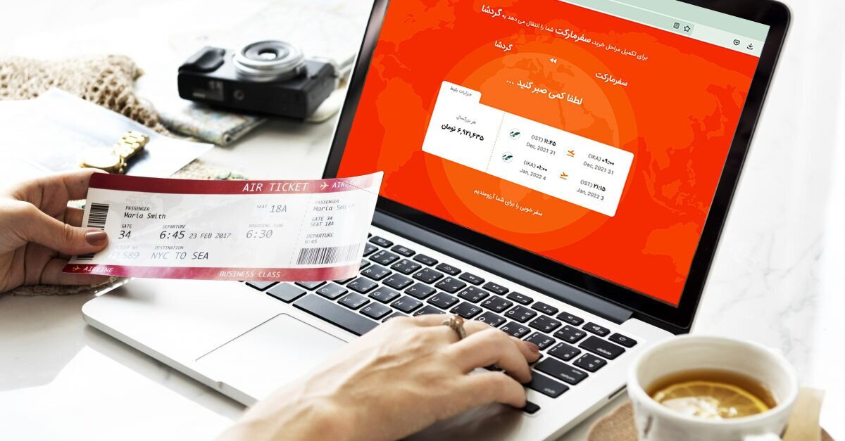 چرا هزاران زائر خرید بلیط مشهد را به سفرمارکت سپردهاند؟