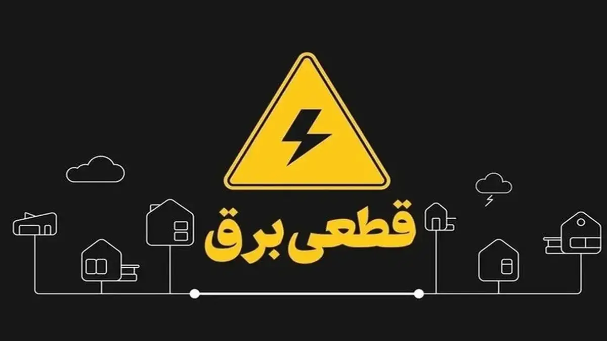 قول وزارت نفت به نیرو برای تامین سوخت نیروگاه ها درزمستان