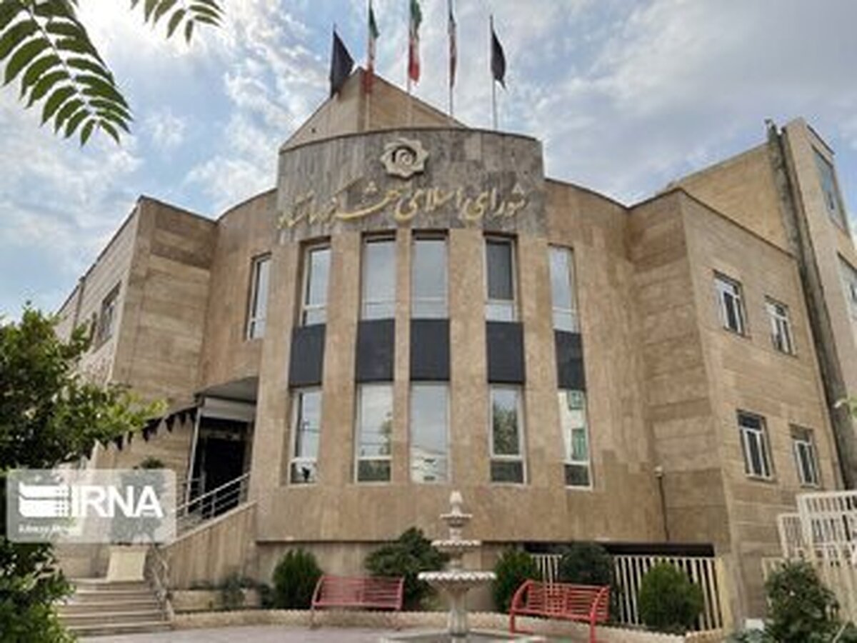 شورای شهر استان کرمانشاه منحل شد+جزئیات