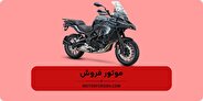قیمت موتور سیکلت های هوندا ۲۵۰، بنلی و باجاج در سال ۱۴۰۴