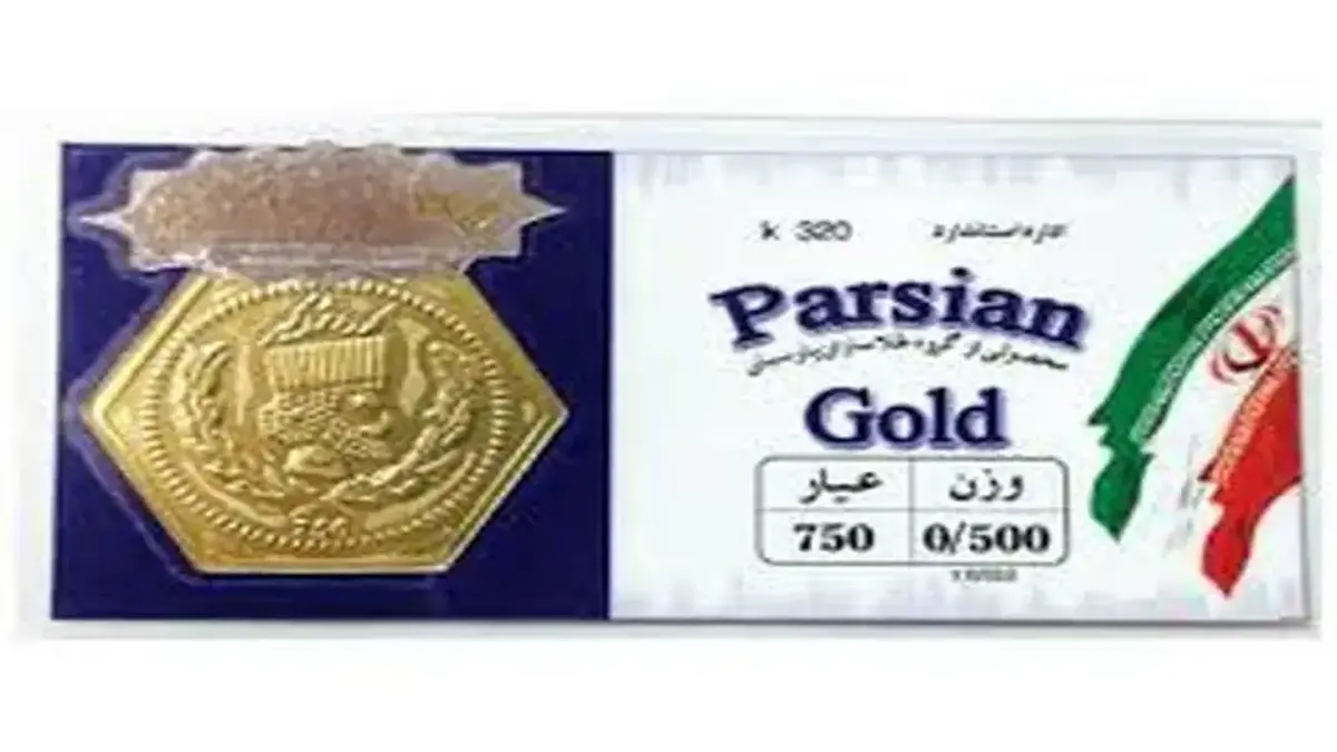 قیمت سکه پارسیان امروز سه شنبه ۸ مهر ۱۴۰۴؛ سکه پارسیان 200 سوت چند؟