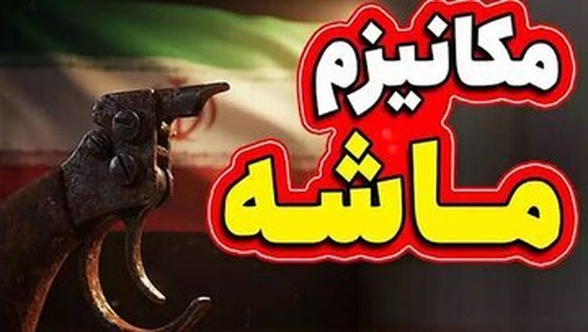مکانیسم ماشه را با همه محدودیتهایی که ایجاد می کند، می توان دور زد+جزئیات