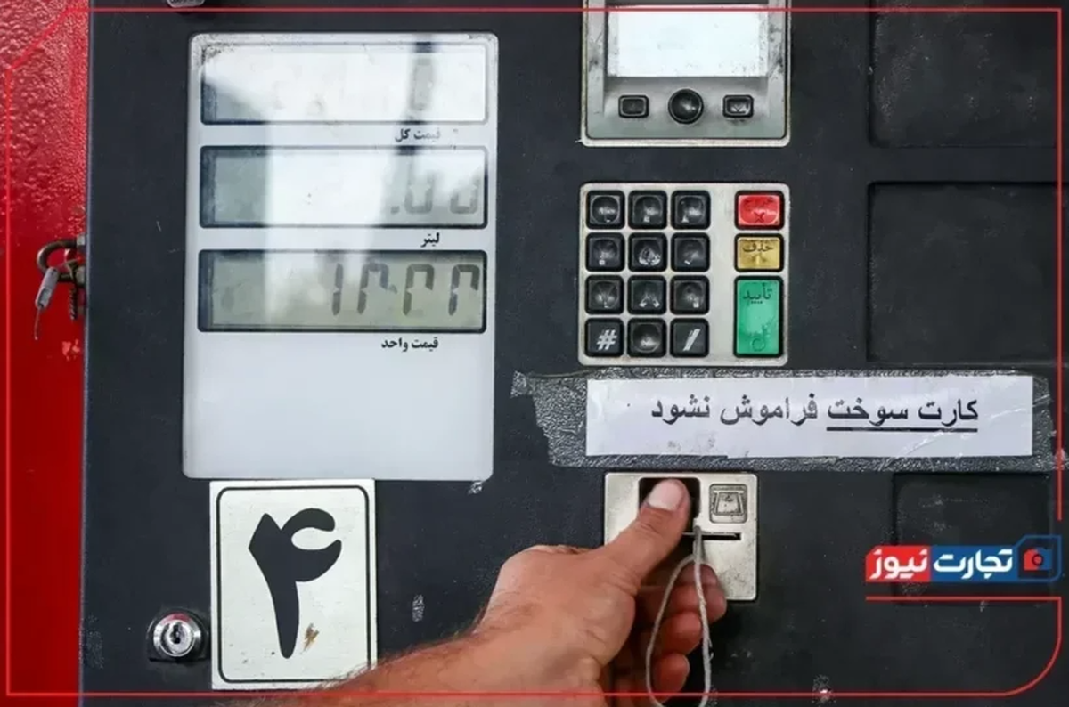 سهمیه کارت سوخت پمپ بنزینها اعلام شد